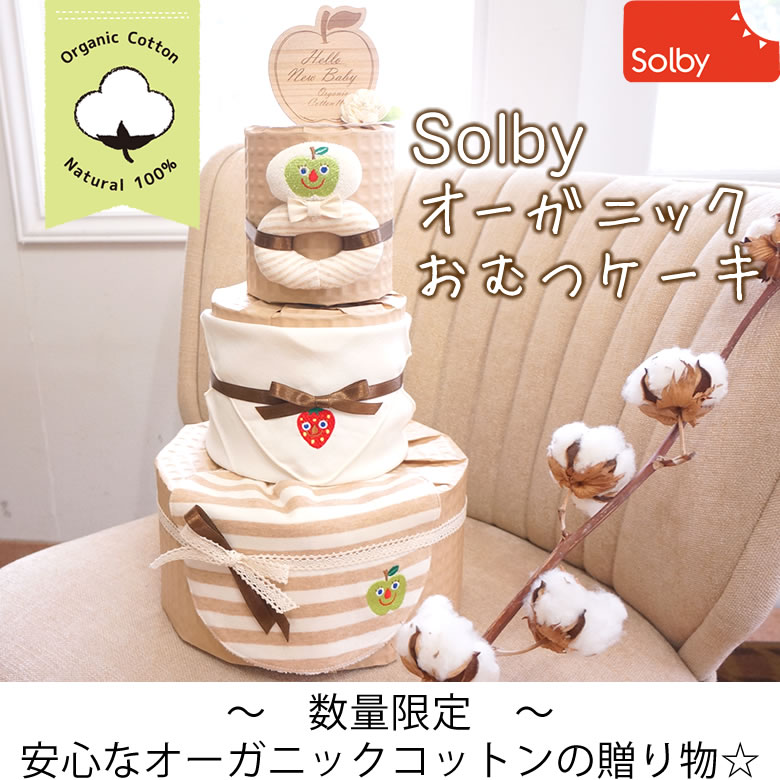 おむつケーキ