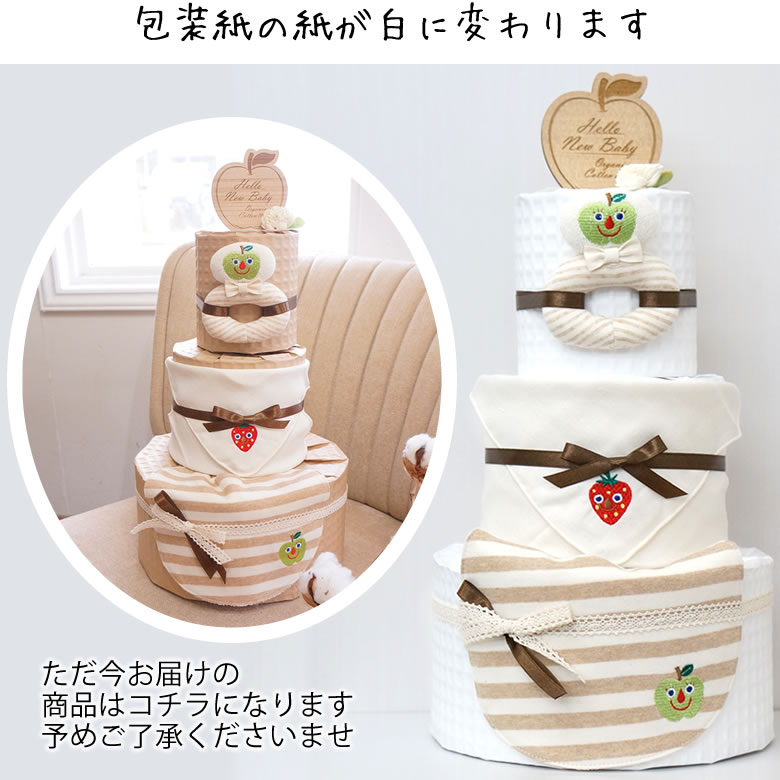 おむつケーキ