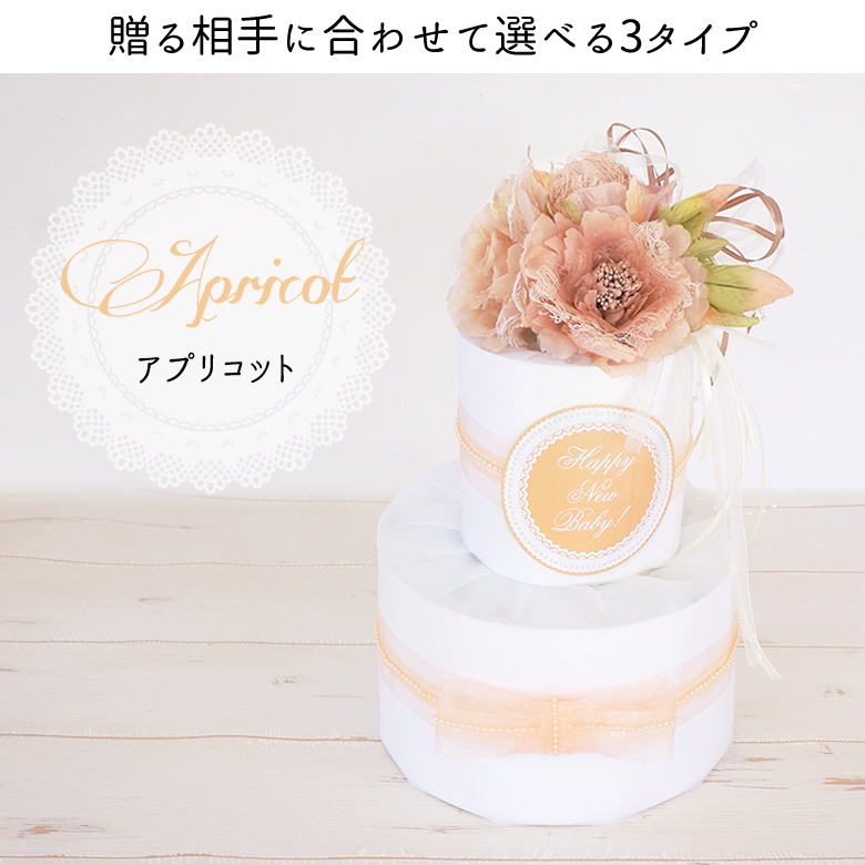 【おむつケーキ】Diaper cake Chou-choute ダイパーケーキ　シュシュ