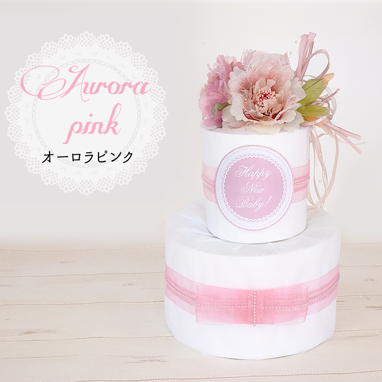 【おむつケーキ】Diaper cake Chou-choute ダイパーケーキ　シュシュ