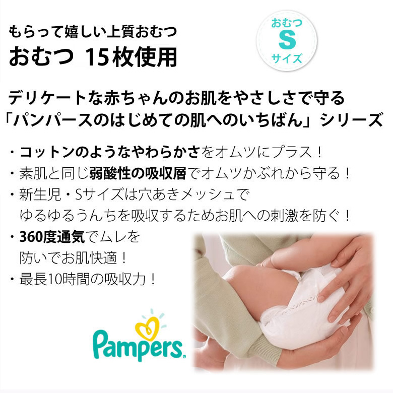 おむつ枚数