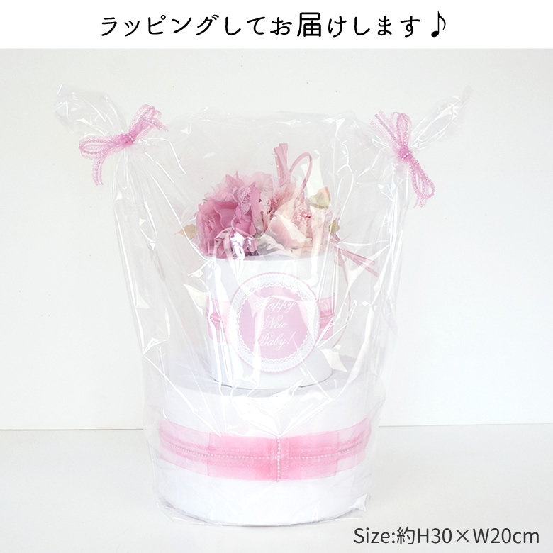 【おむつケーキ】Diaper cake Chou-choute ダイパーケーキ　シュシュ　ラッピングしてお届けします