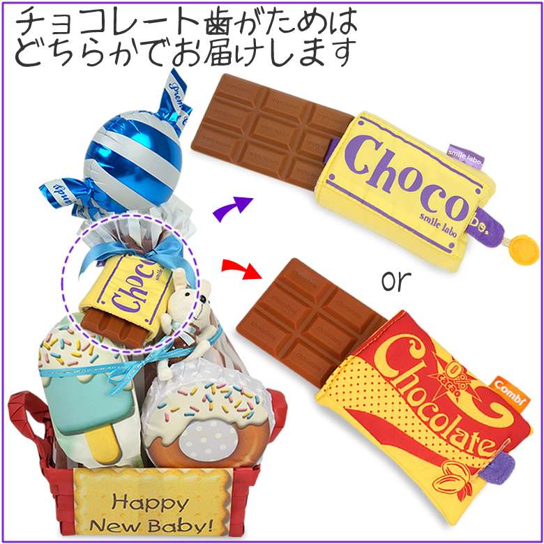 バースディスイーツバスケット