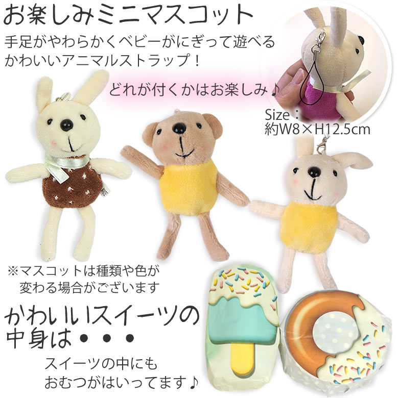 バースディスイーツバスケット