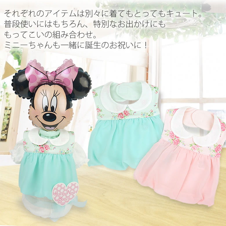 おめかしドレスおむつケーキ
