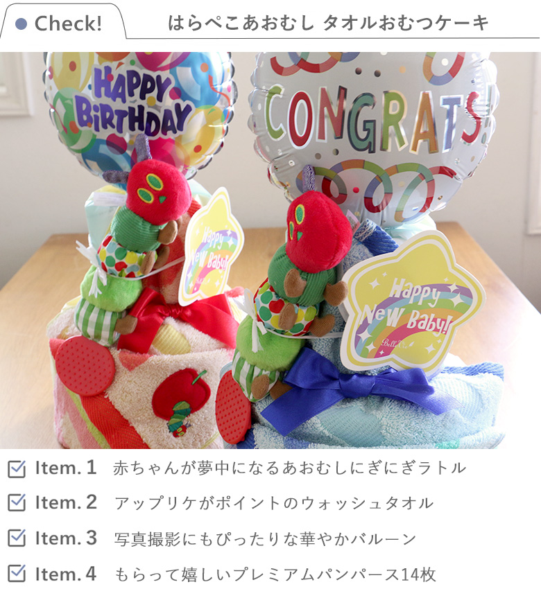 あおむしフェイスタオル
