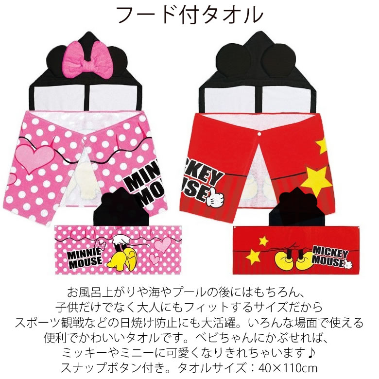 フード付タオル