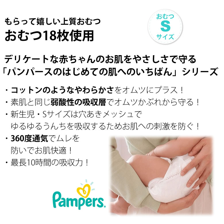 おむつ18枚を使用したおむつケーキです