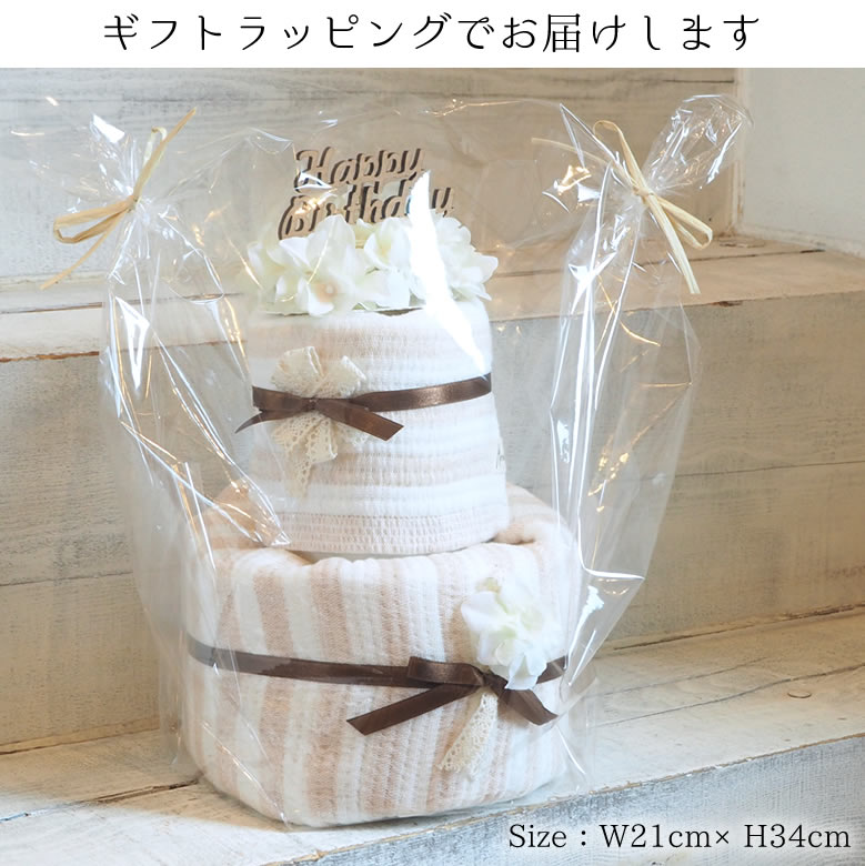 ギフトラッピングでお届けします