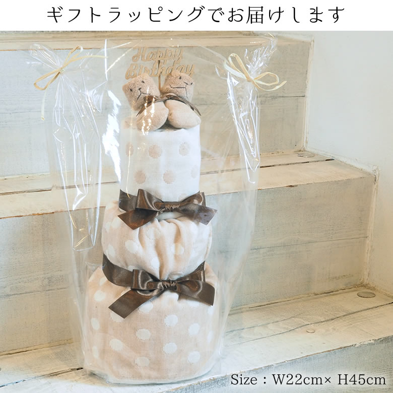 ギフトラッピングでお届けします