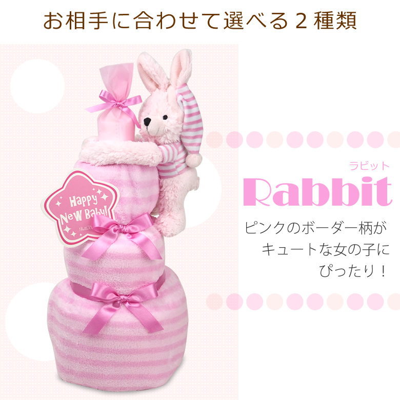 ドールブランケットおむつケーキ