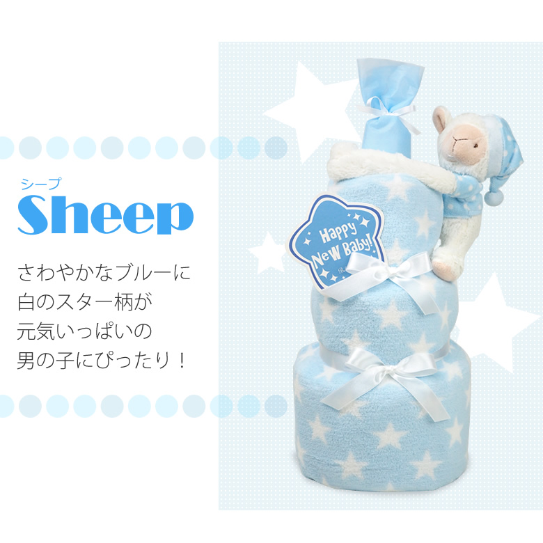 ドールブランケットおむつケーキ