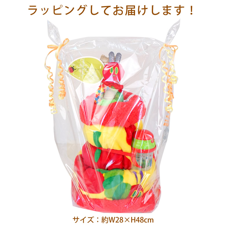 はらぺこあおむし4wayおむつケーキ