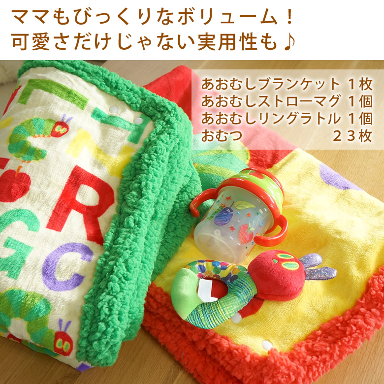 はらぺこあおむし4wayおむつケーキ