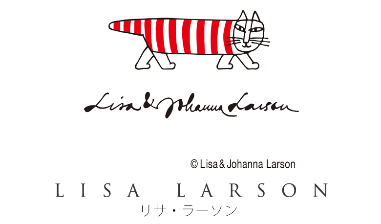 リサ・ラーソンとは