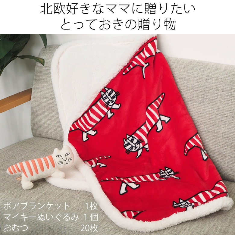 北欧好きなママに贈りたい