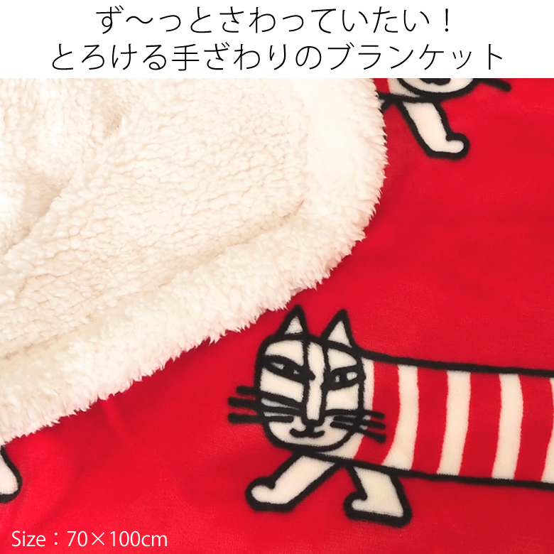 ず~っとさわっていたいブランケット