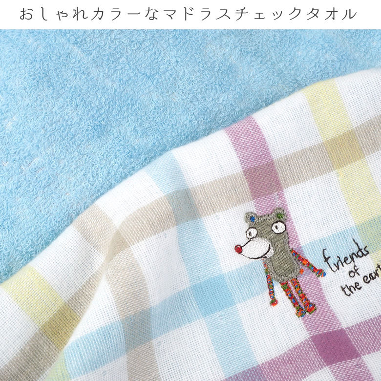 お洒落なチェックタオル