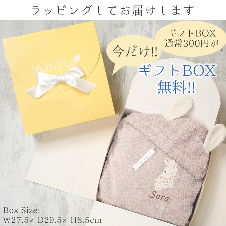 ラッピングしてお届けします