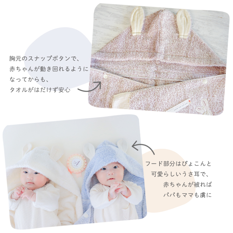 【出産祝い】シュエットフード付きバスタオル