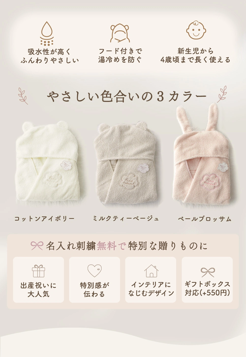 オーガニックコットン フード付きバスタオル プティトレ（Petit trésor）