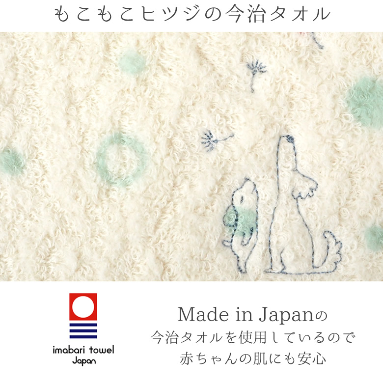 安心安全の今治タオル