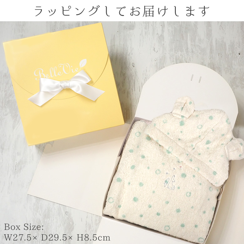 ラッピングしてお届けします