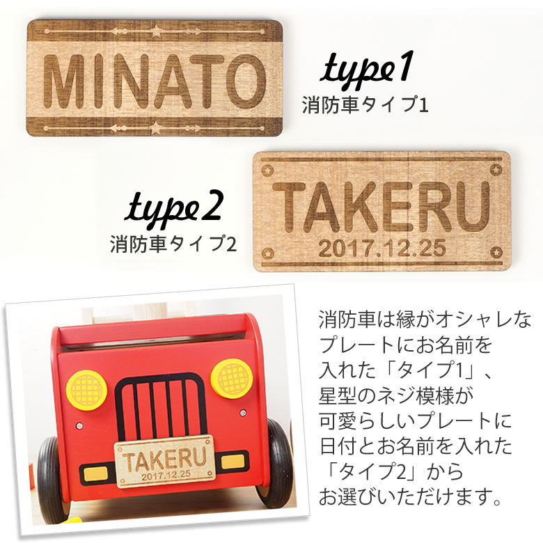 消防車はカッコいいナンバープレート型のプレート♪