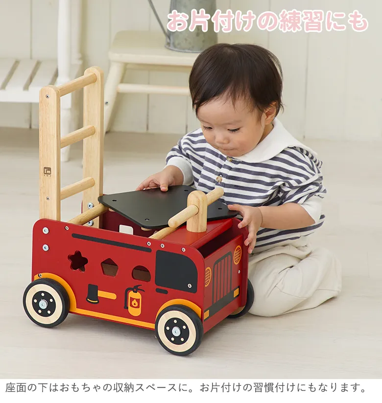 おもちゃをお片付け