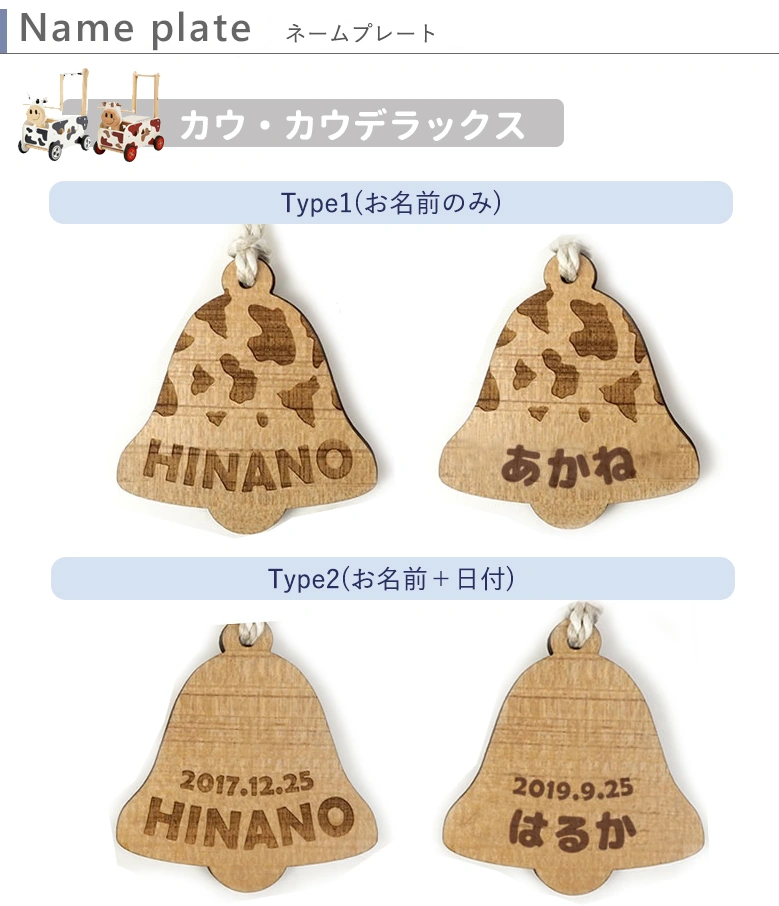 選べるプレートデザイン