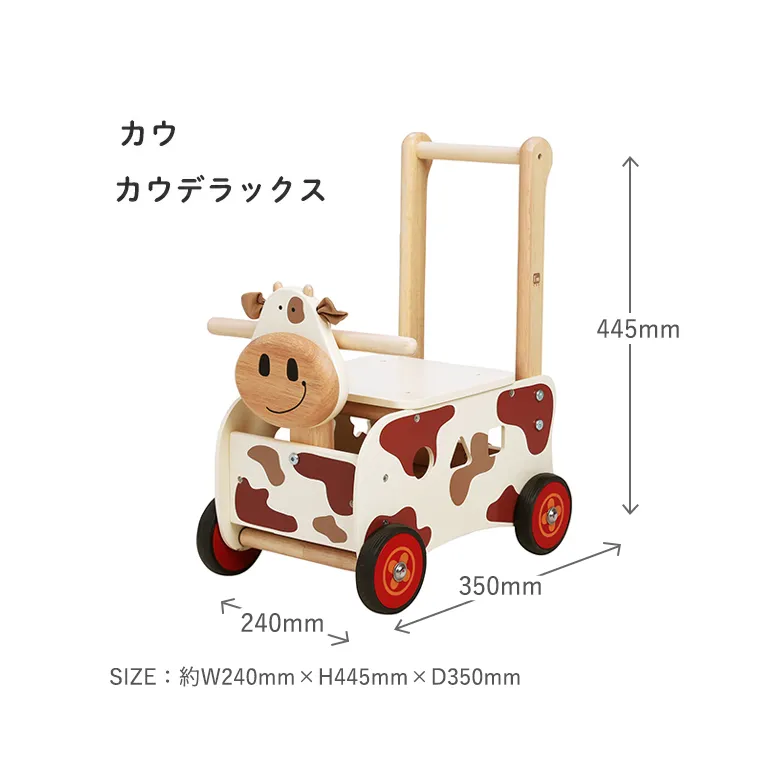 お名前入り　ウォーカー＆ライド　ディティール　カウ 