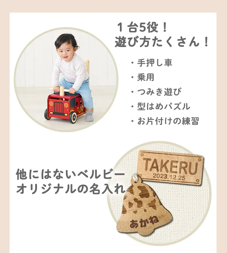 可愛いだけじゃない！1台5役