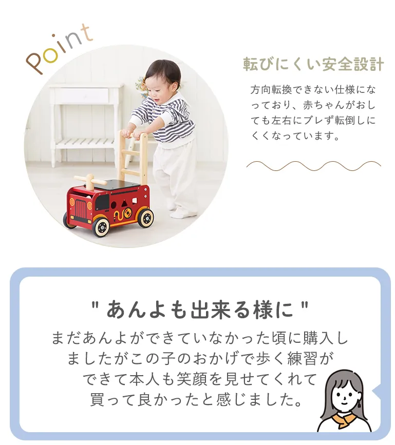 転びにくい安全設計