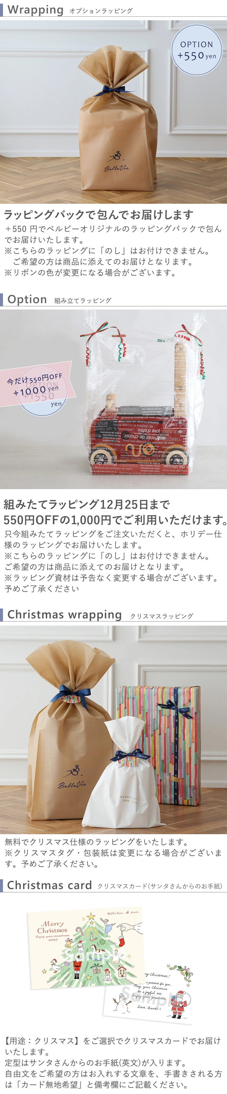 クリスマスラッピング