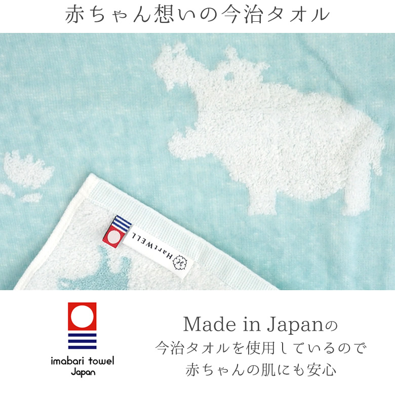 【出産祝い】今治バスタオル