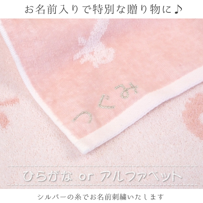やわらかなニットアップリケ