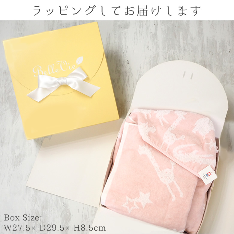 ラッピングしてお届けします