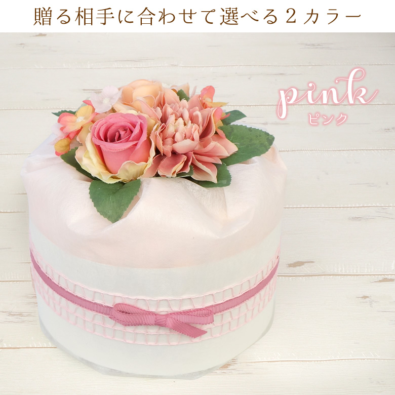 【おむつケーキ】Diaper cake Chou-choute ダイパーケーキ　シュシュ