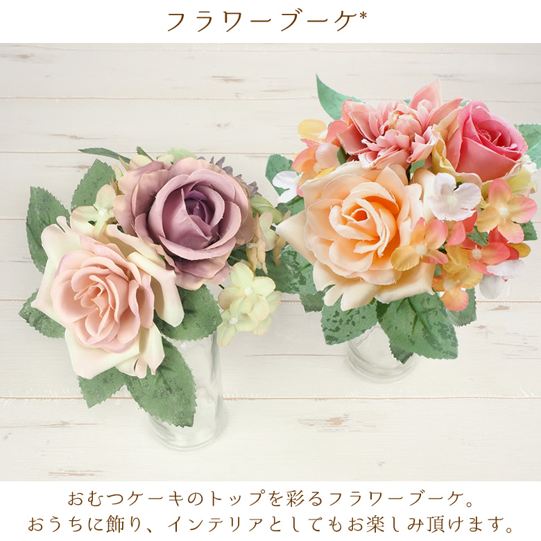 【おむつケーキ】Diaper cake Chou-choute ダイパーケーキ　シュシュ　フラワーブーケ