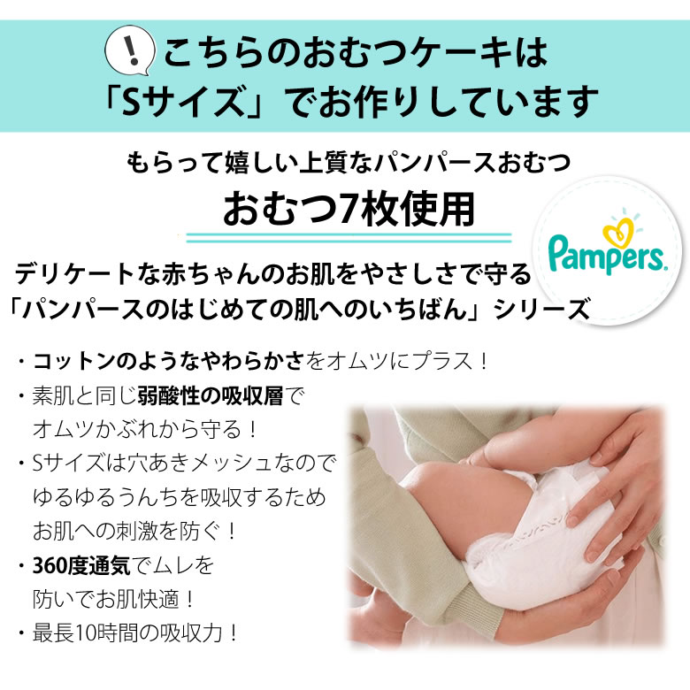 おむつ枚数
