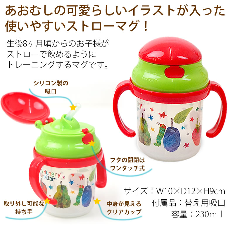  はらぺこあおむしタオルケットおむつケーキ マグ