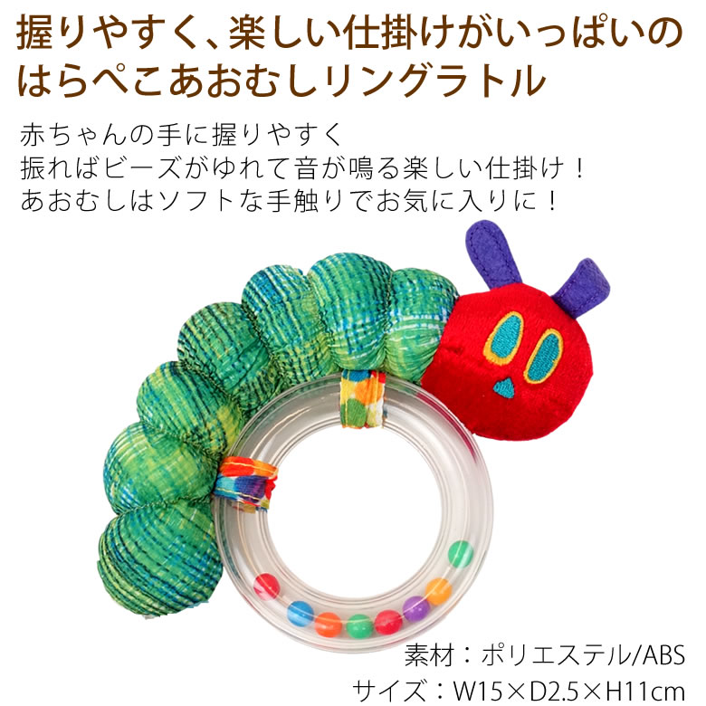  はらぺこあおむしタオルケットおむつケーキ　ラトル