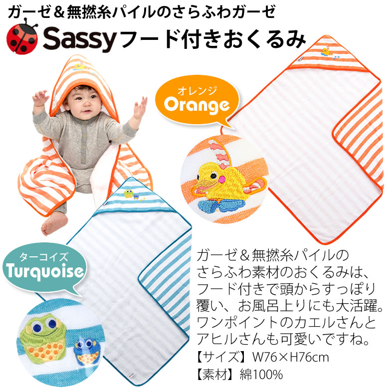 【おむつケーキ】Sassyフード付きおくるみおむつケーキ