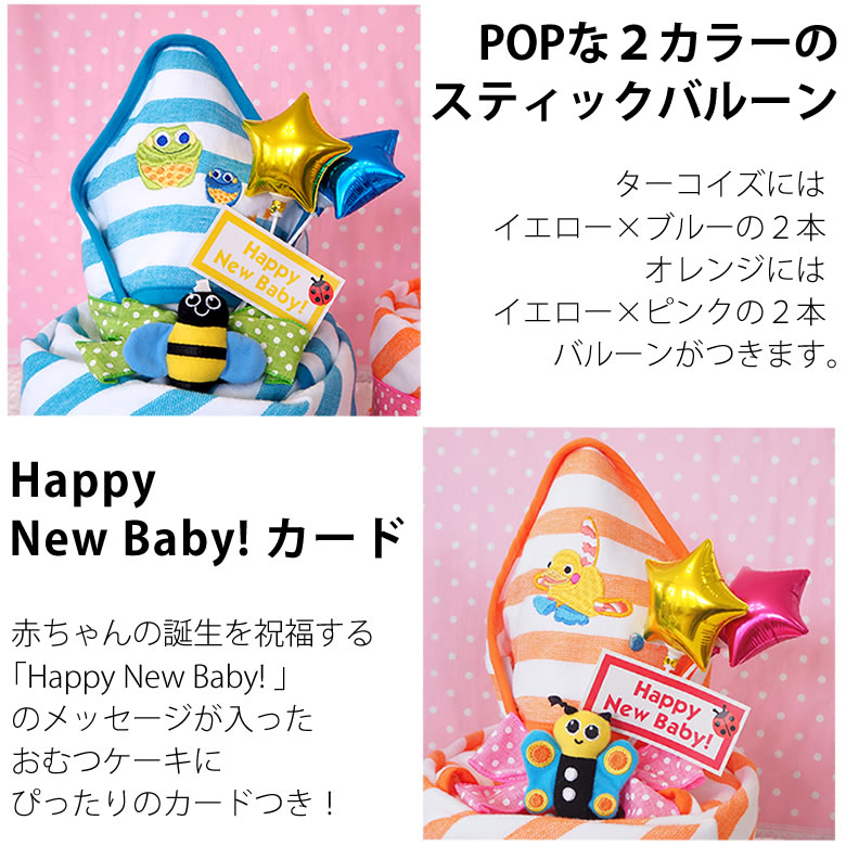 【おむつケーキ】Sassyフード付きおくるみおむつケーキ