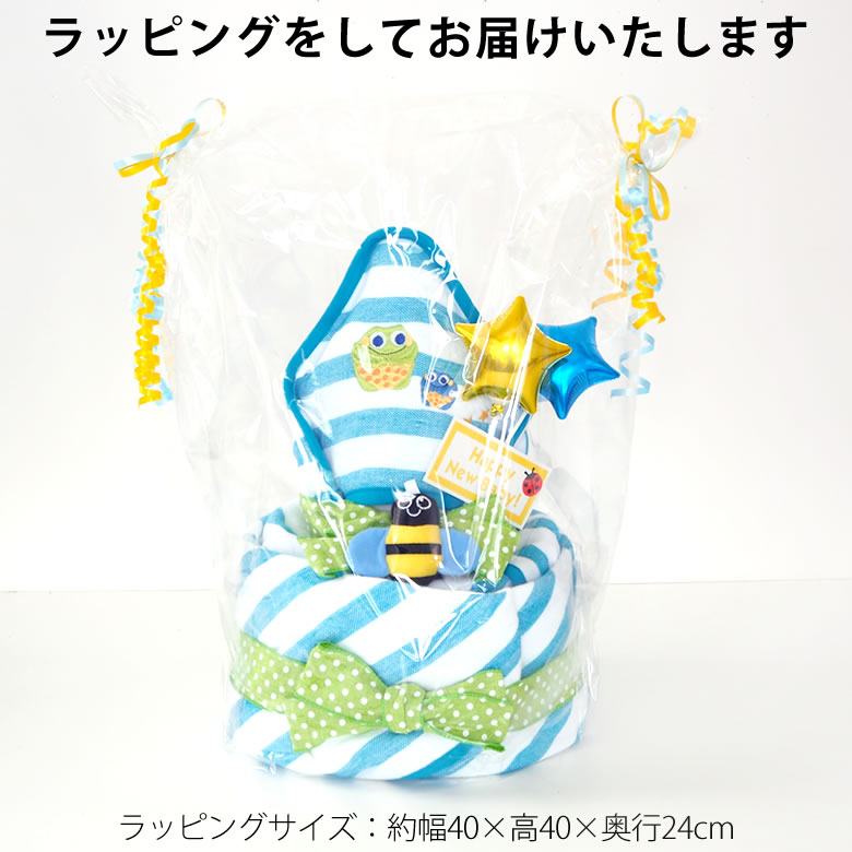【おむつケーキ】Sassyフード付きおくるみおむつケーキ