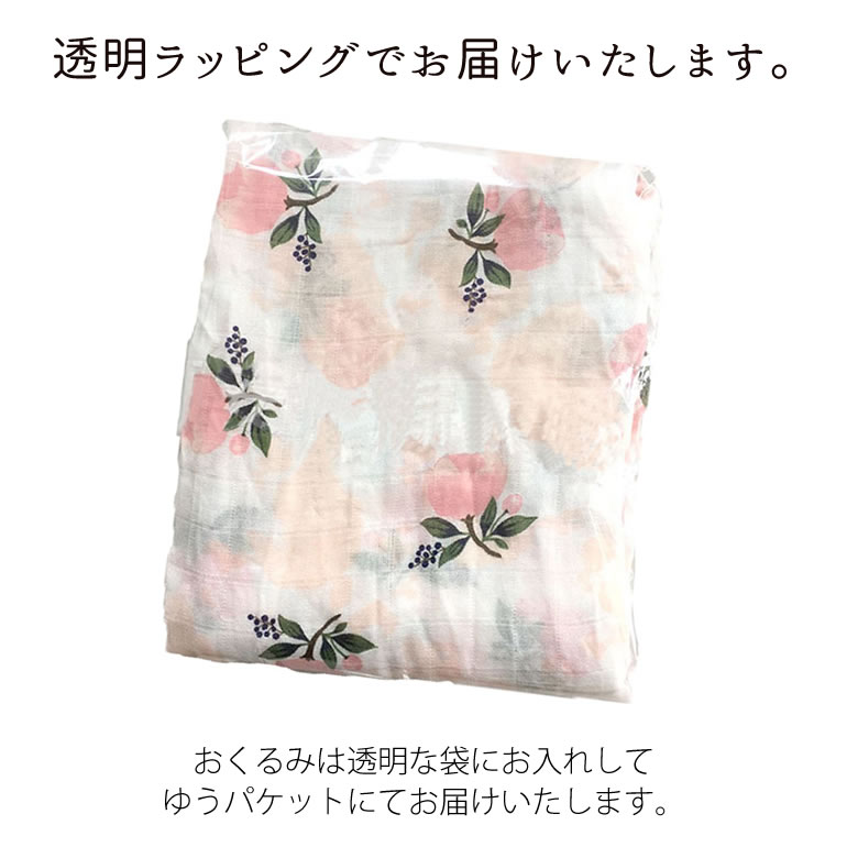 Sweet dreamsモスリンコットンベビーおくるみ