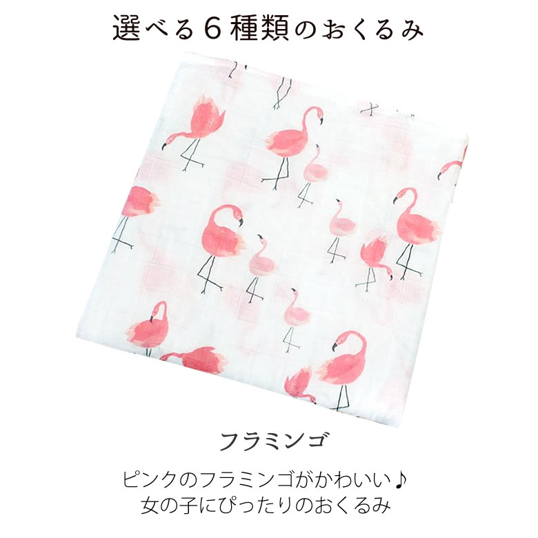 Sweet dreamsモスリンコットンベビーおくるみ