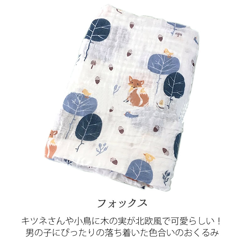Sweet dreamsモスリンコットンベビーおくるみ