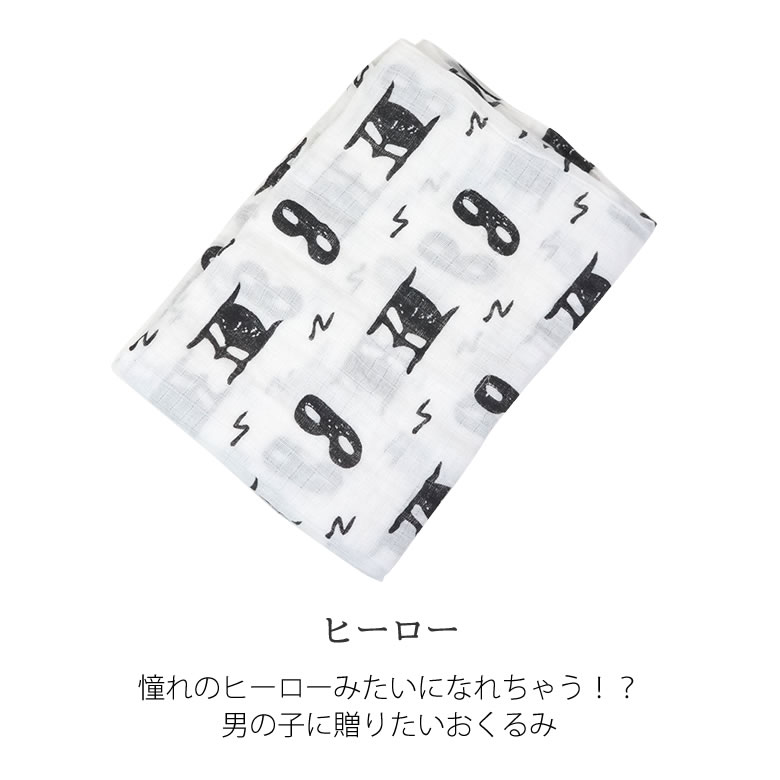 Black and Whiteモスリンコットンベビーおくるみ