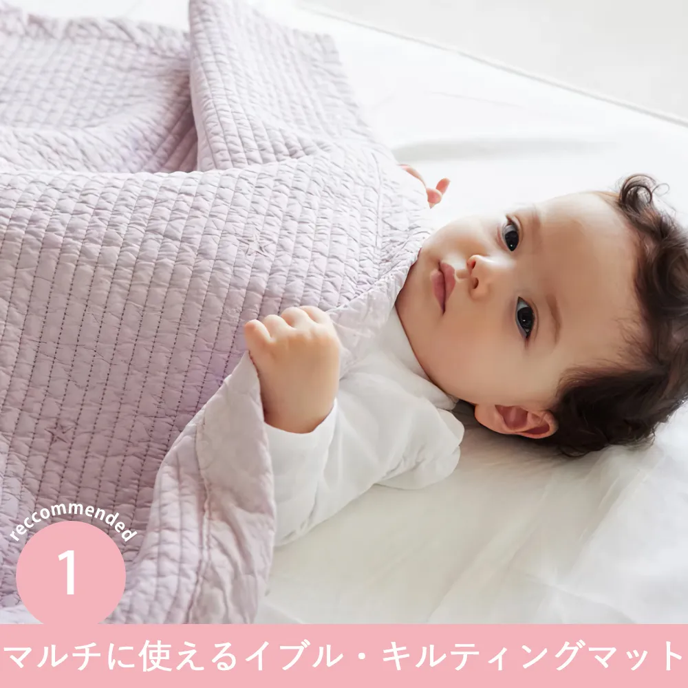 Point1 マルチに使えるイブル・キルティングマット